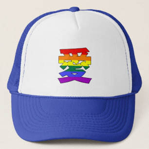 Gay Pride Rainbow Flag LOVE in Kanji and Chinese Trucker Hat