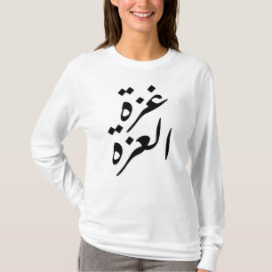Gaza Alizza Gaza the Pride T-Shirt