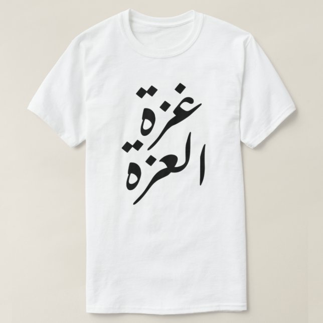 Gaza Alizza Gaza the Pride T-Shirt (Design Front)
