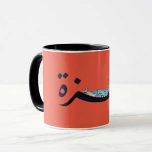  Gaza City   Arabic Name Mug