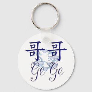 Ge Ge (Big Brother) Chinese Key Ring