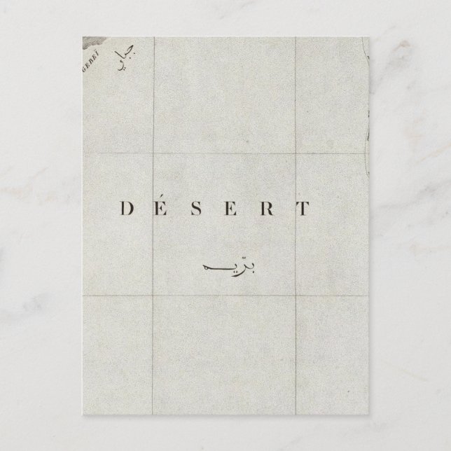 Gebel Gebei, Egypt Postcard (Front)