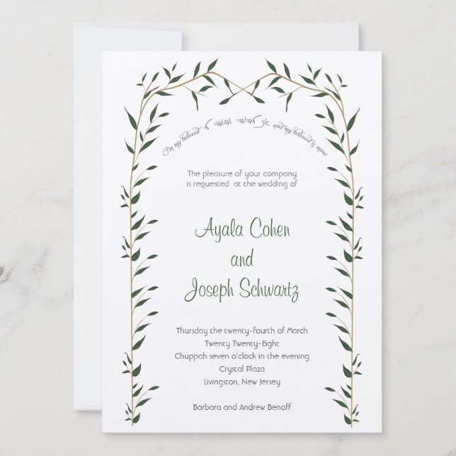Geenery BotanicalChuppah Jewish Wedding Invitation (Front)