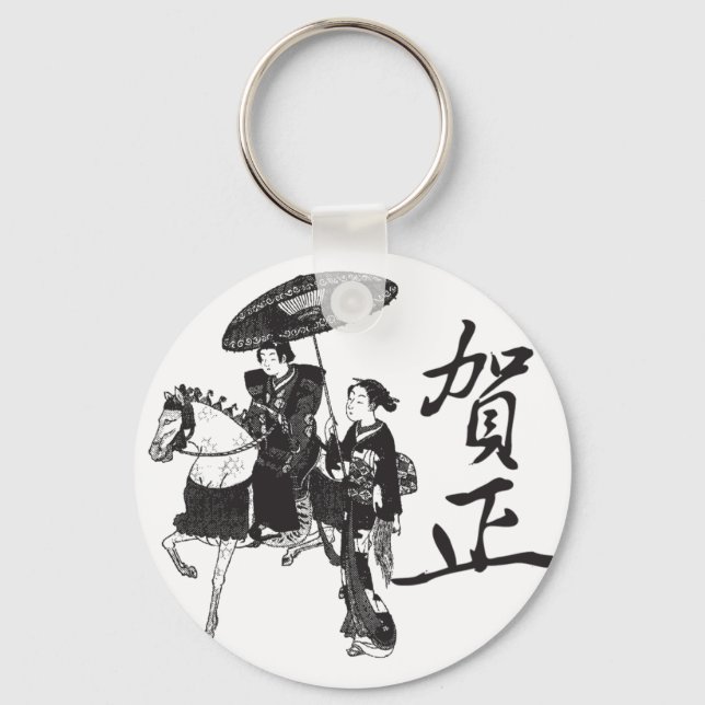 Geisha Girl and Horse Key Ring (Front)