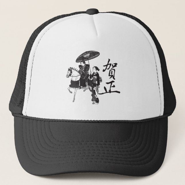 Geisha Girl and Horse Trucker Hat (Front)