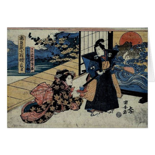 Geisha Offering Tea Card