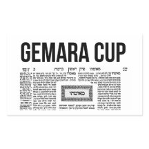 Gemara Cup - Gemorah Kopf. Talmud 