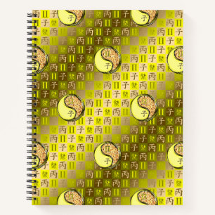 Gemini & Fire Rat Notebook