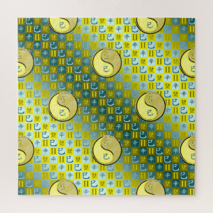 Gemini & Metal Snake Jigsaw Puzzle