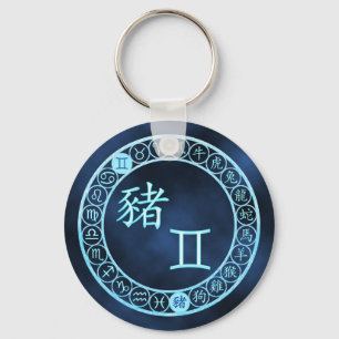 Gemini/Pig Key Ring
