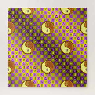Gemini & Wood Boar Jigsaw Puzzle