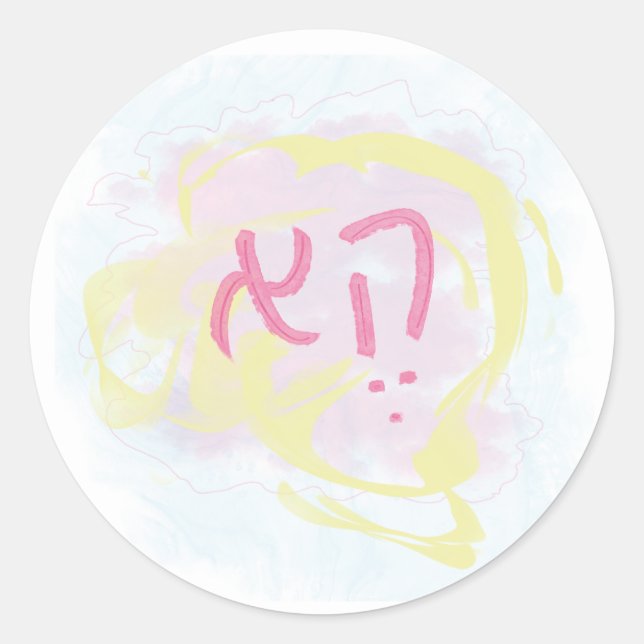Gender Neutral Hebrew Pronoun Classic Round Sticker (Front)