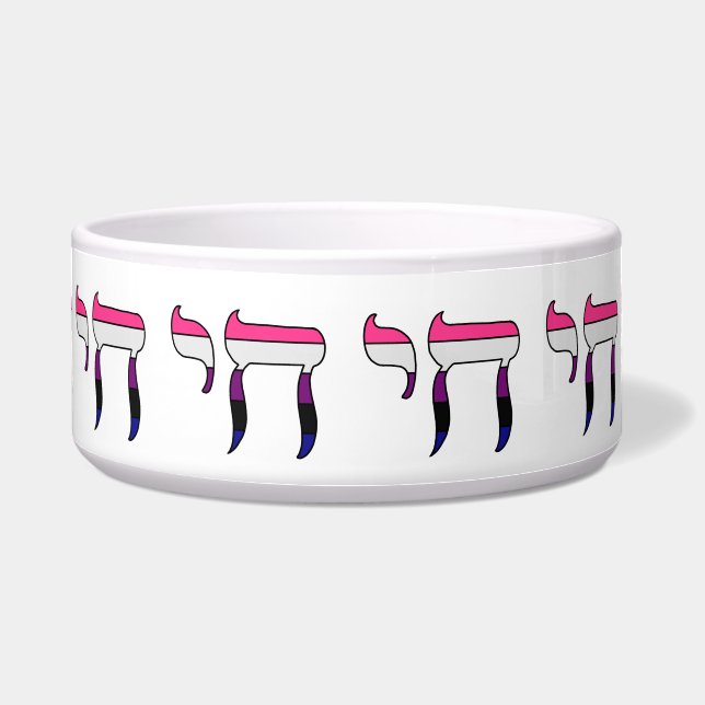Genderfluid Pride Flag Chai  (Front)