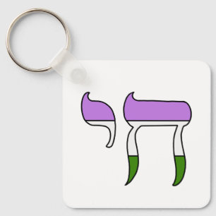 Genderqueer Pride Flag Chai Key Ring