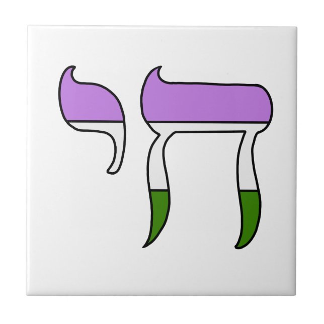 Genderqueer Pride Flag Chai  Tile (Front)