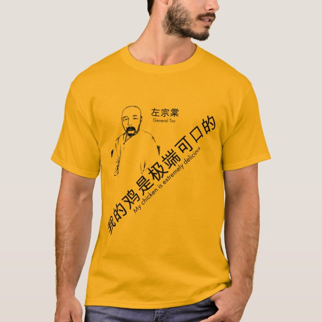 General Tso (with translation) T-Shirt (Front)