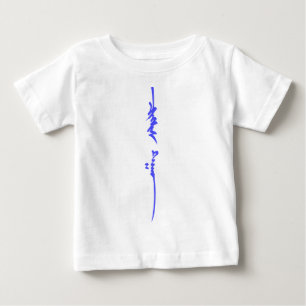 Genghis Khan's Name Traditional Mongolian Writing Baby T-Shirt