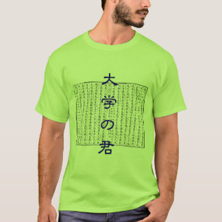 Genji Monogatari Shojo Maki T-shirt