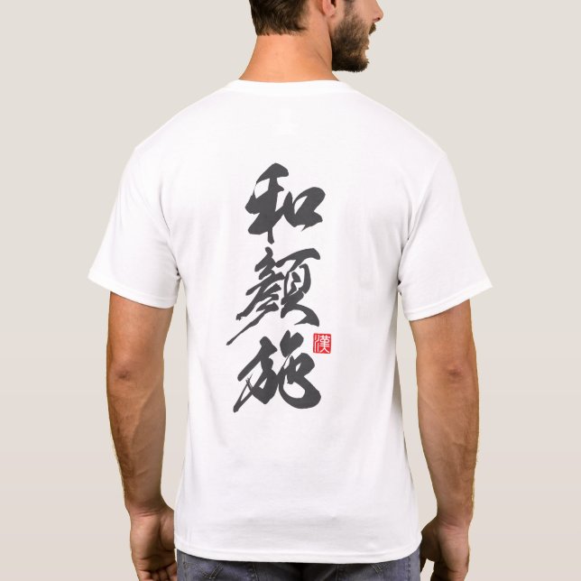 Gentle Zen Message of Kindness: “Wagansé” T-Shirt (Back)