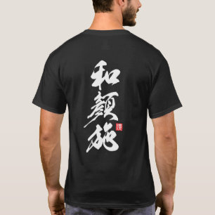 Gentle Zen Message of Kindness: “Wagansé” T-Shirt