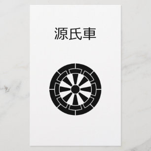 Genzou Stationery