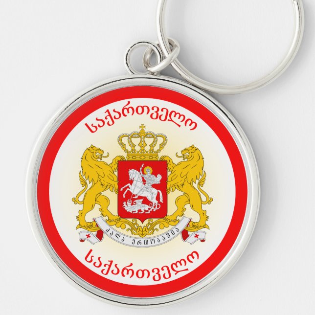 Georgia Heritage Emblem Key Ring (Front)