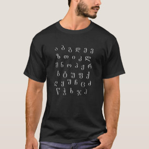 Georgian Kartuli Mkhedruli Script Unique Alphabet  T-Shirt