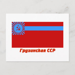 Georgian SSR Flag with Name Postcard