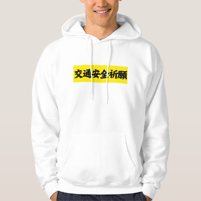 GeoSmile wishes for traffic safety Hoodie (Front)