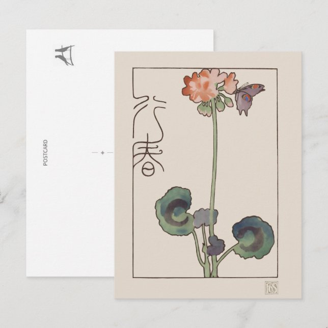 Geranium & Butterfly  Holiday Postcard (Front/Back)