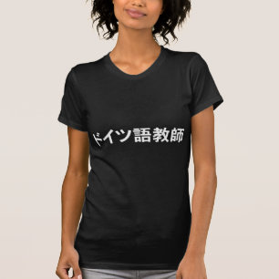 German language teacher T-Shirt