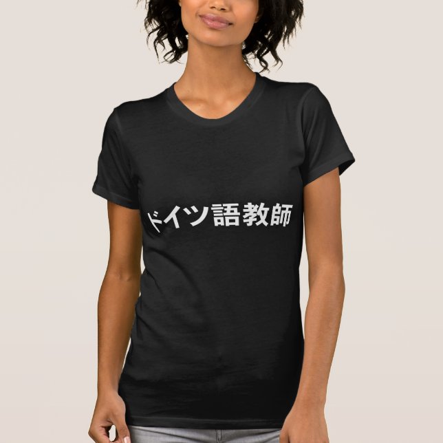 German language teacher T-Shirt (Front)