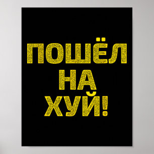 Get Lost - Proud Ukraine And Crimea Country Poster