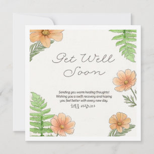 Get Well Soon Korean Greeting Watercolor Floral Card