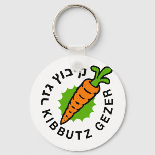 Gezer Classic Logo Key Ring