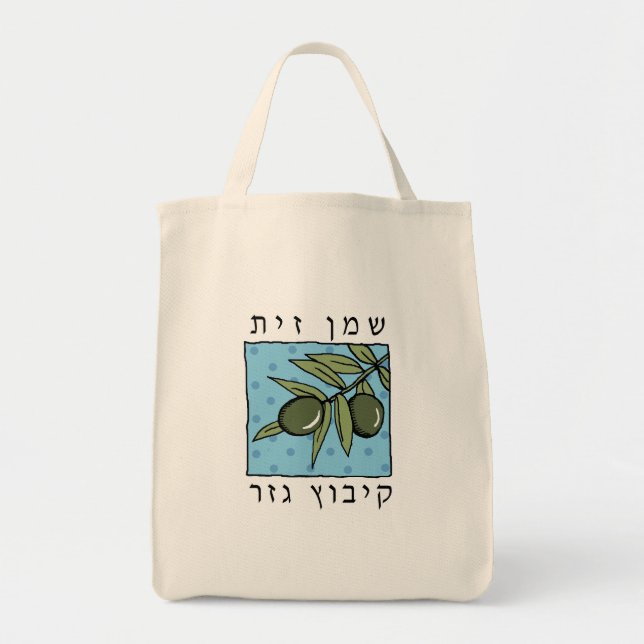 Gezer Olive Oil Tote Bag (Front)