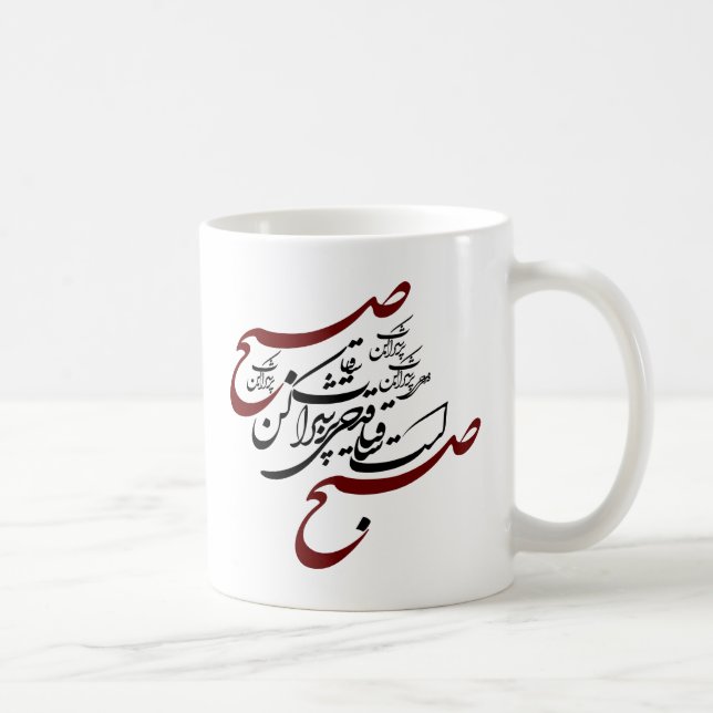 Ghadahi Por sharab Coffee Mug (Right)