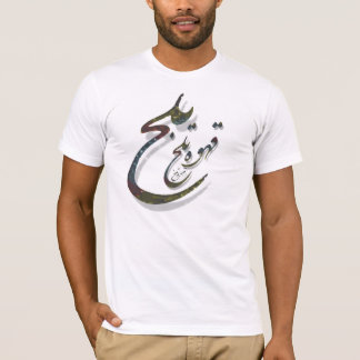 ghahve talkh nastaligh T-Shirt