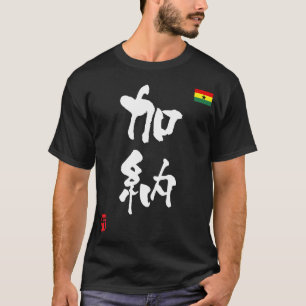 Ghana KANJI National flag T-Shirt