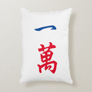 Giant Mahjong Tile Throw Pillow   Character 1