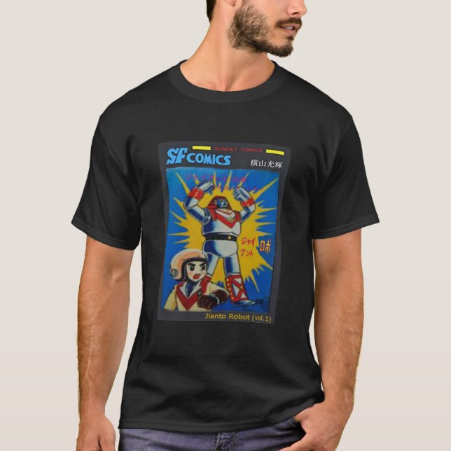Giant Robo fake manga cover art Classic  T-Shirt (Front)