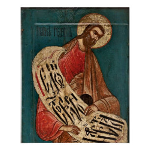 Gideon Judge of Israel Orthodox Christian Icon Poster