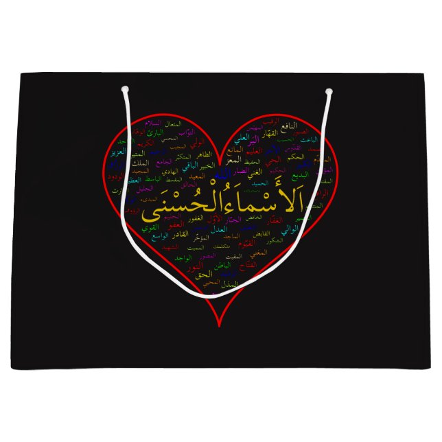 Gift Bag - 99 Names of Allah (Arabic) (Front)