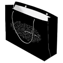 Gift Bag - 99 Names of Allah (Arabic)