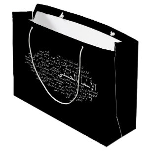 Gift Bag - 99 Names of Allah (Arabic)