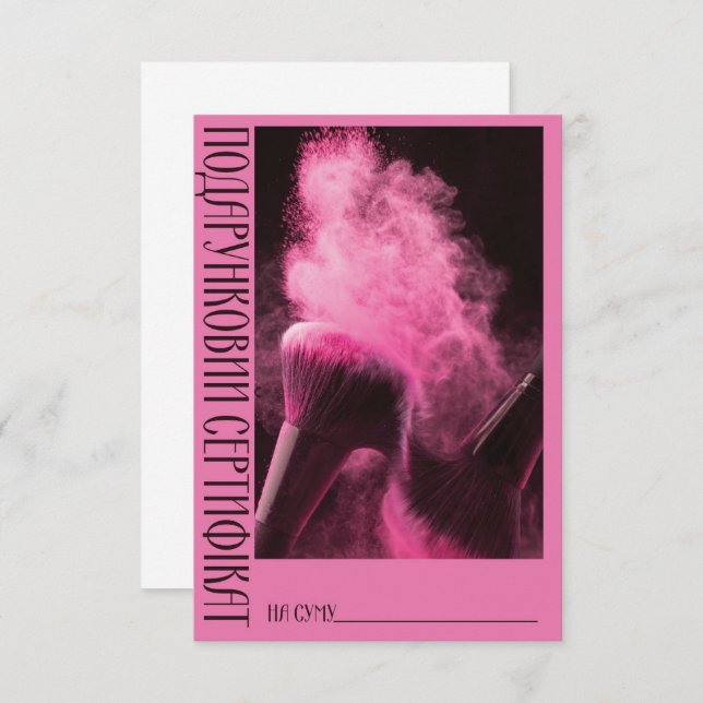 Gift Certificate Powder (Front/Back)