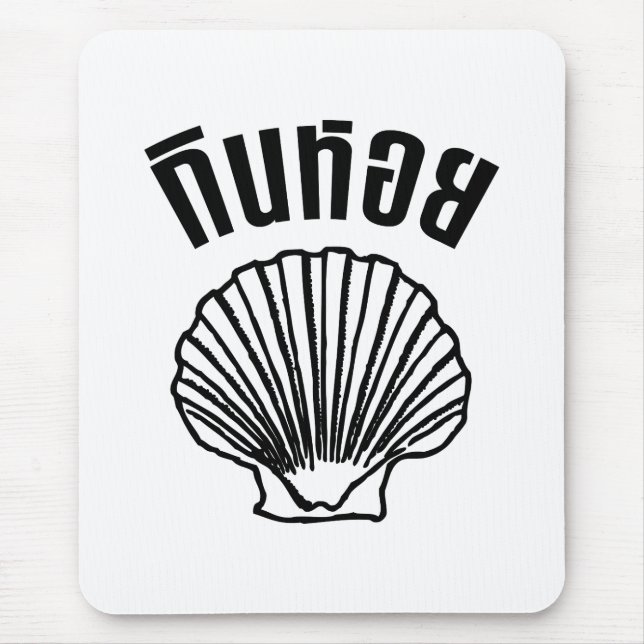 Gin Hoi (Thai Humor Pun Wordplay) Mouse Mat (Front)