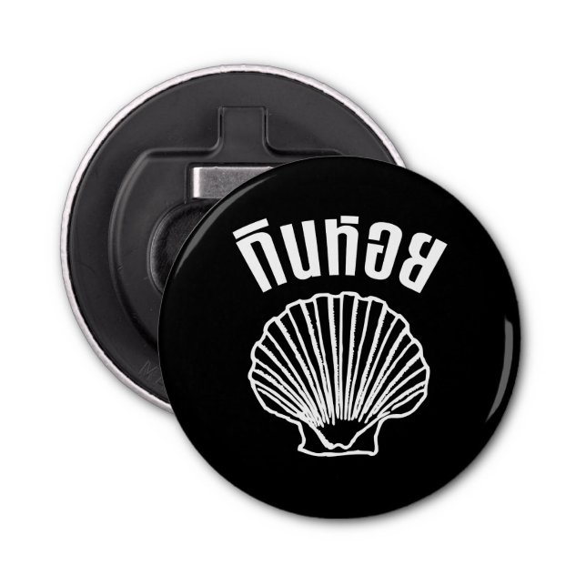 Gin Hoi (Thai Humour Pun Wordplay) Bottle Opener (Front)