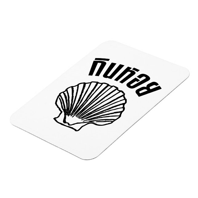 Gin Hoi (Thai Humour Pun Wordplay) Magnet (Left Side)