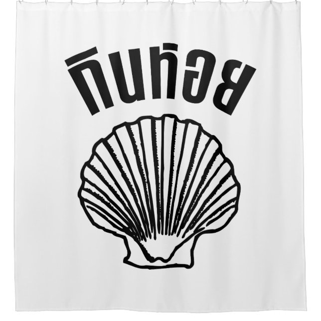 Gin Hoi (Thai Humour Pun Wordplay) Shower Curtain (Front)